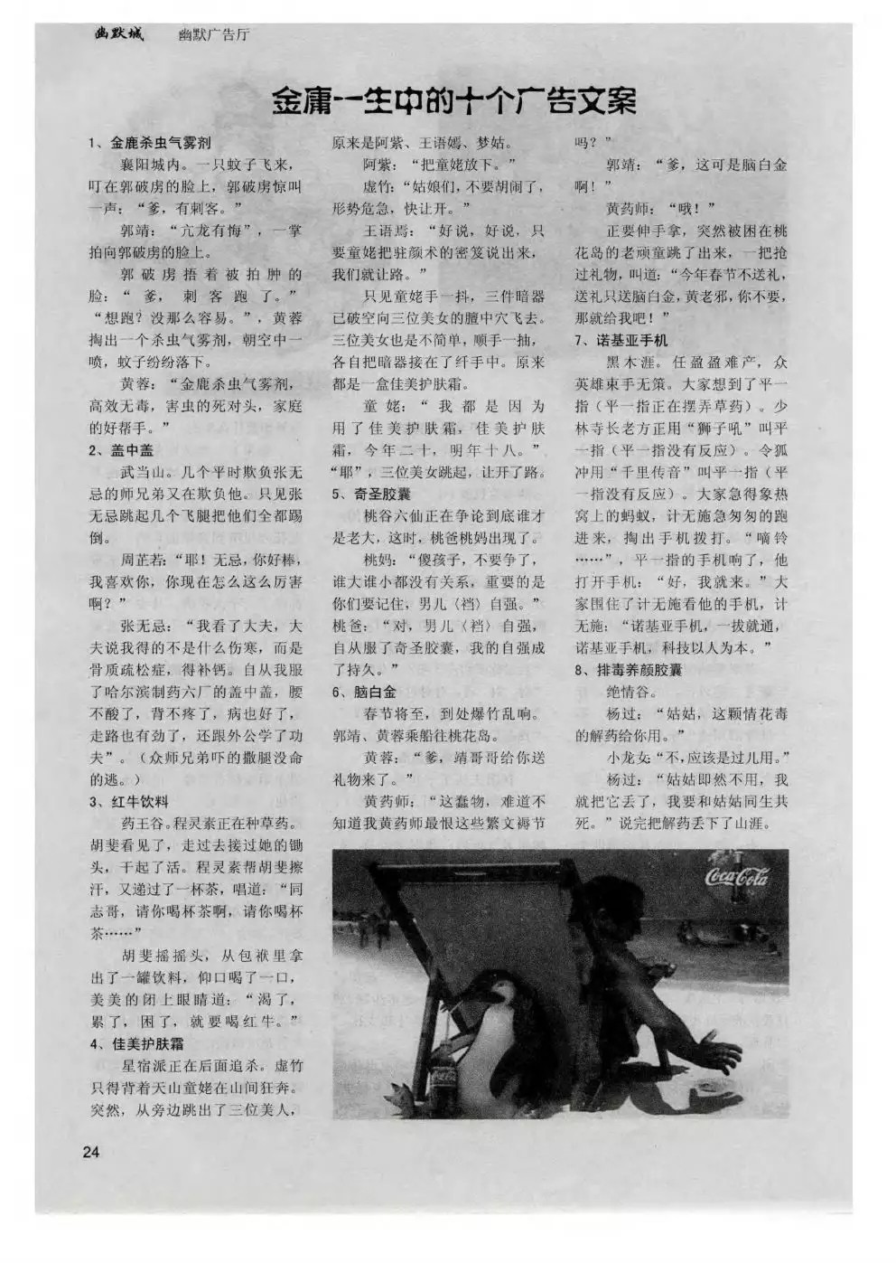 品牌營銷，品牌策劃，品牌創意
