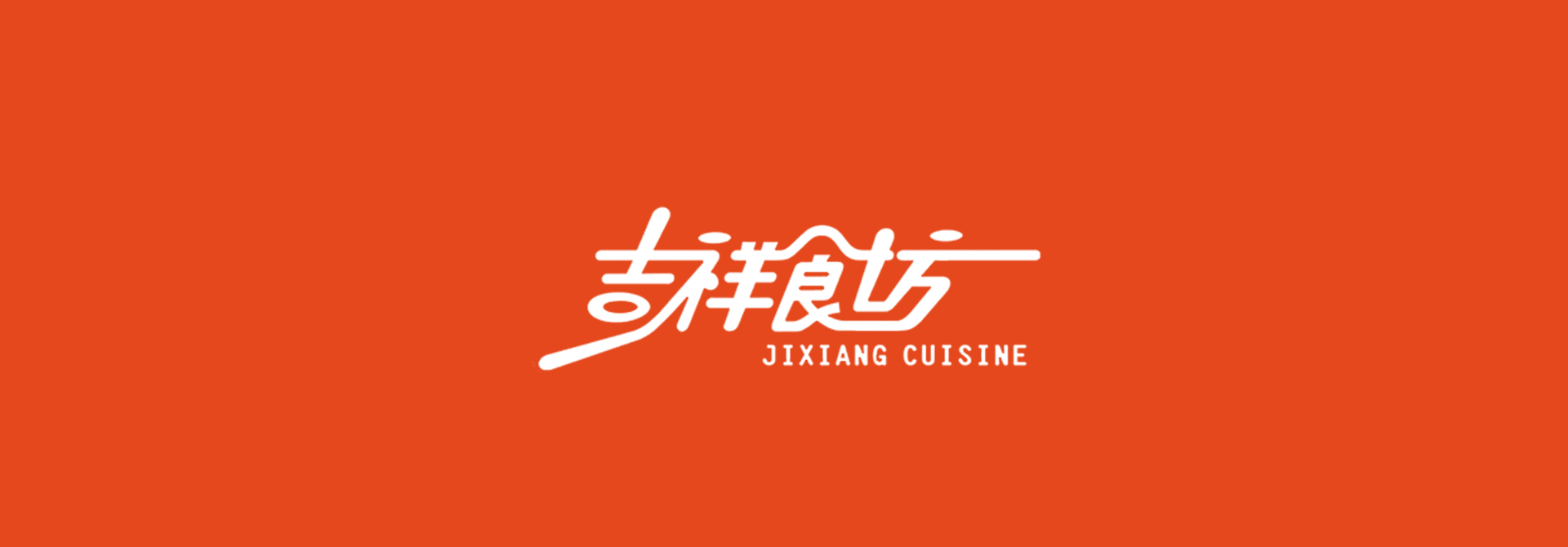 品牌營銷策劃，品牌設計，品牌推廣