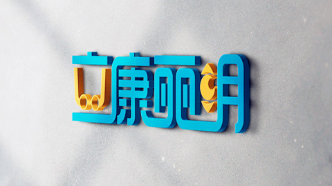 品牌策劃，品牌咨詢，品牌設(shè)計(jì)
