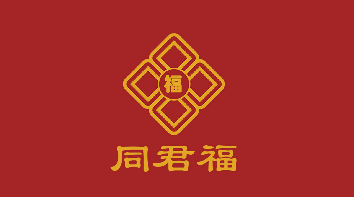 品牌策劃，品牌設計，品牌創意，品牌規范