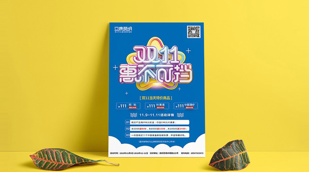 宣傳冊物料規(guī)范設(shè)計