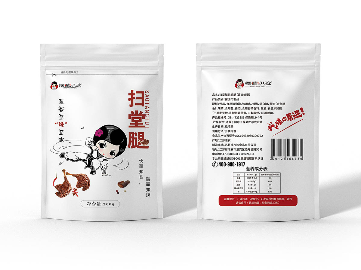 擺味八珍，品牌設(shè)計(jì)，包裝設(shè)計(jì)，產(chǎn)品包裝設(shè)計(jì)
