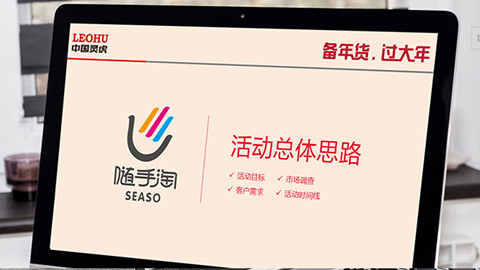高效網絡營銷，品牌推廣，品牌推廣策略，品牌營銷，網絡策略
