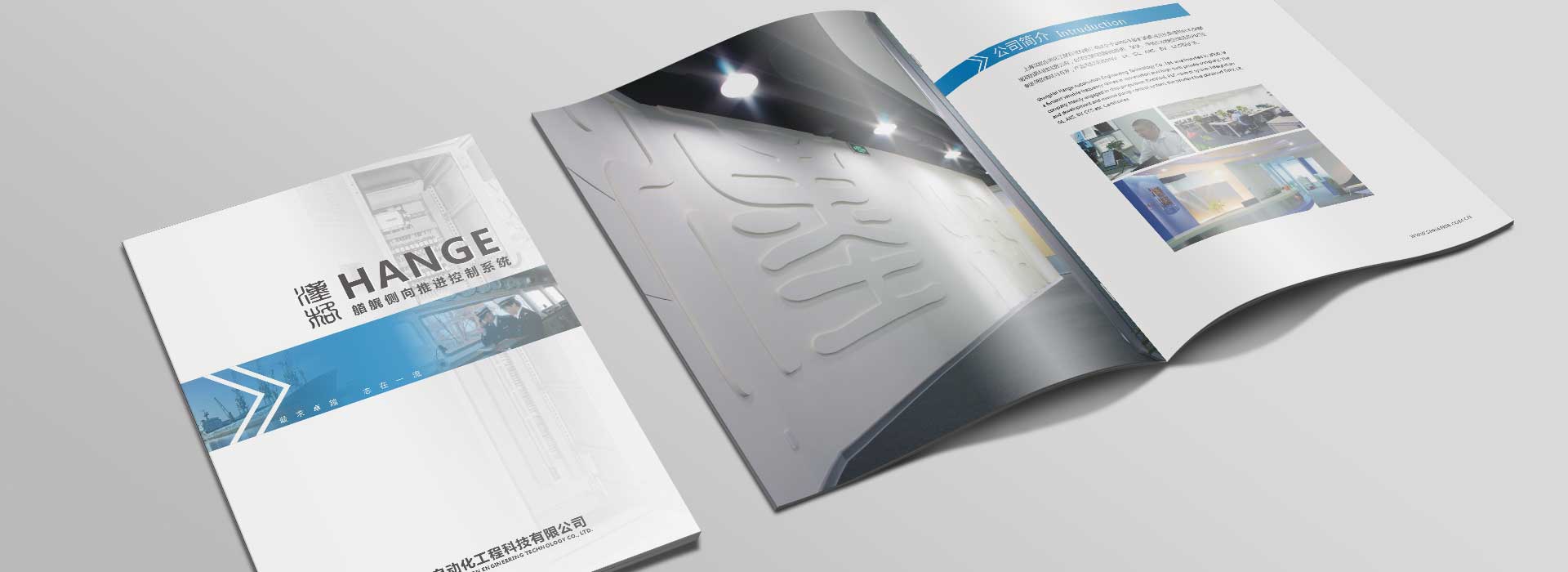 品牌設計，品牌畫冊設計，宣傳畫冊設計，企業樣本設計，宣傳物料設計